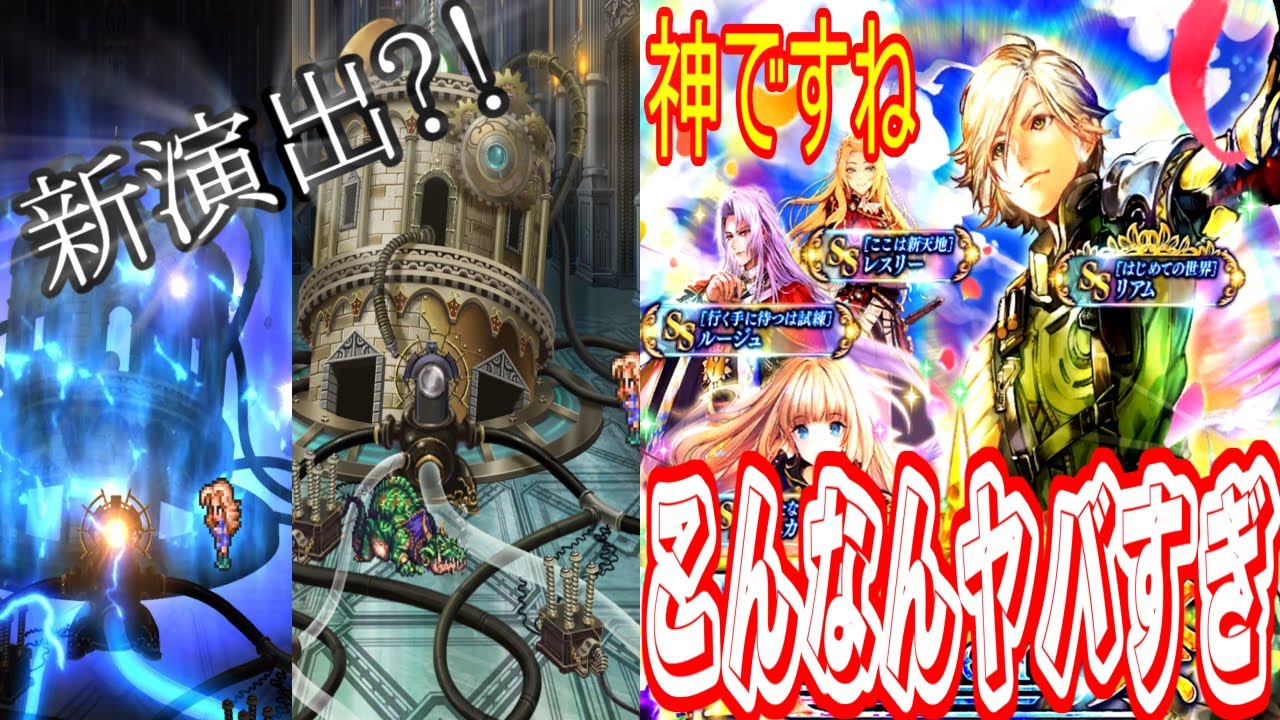 ロマサガｒｓ ガチ 連続で新演出 ３周年が神過ぎた ゲーム実況 ロマンシングサガ リ ユニバース Youtube