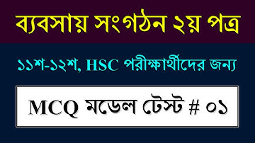 HSC Business Organization 2nd Paper Mcq HSC Business Organization and Management