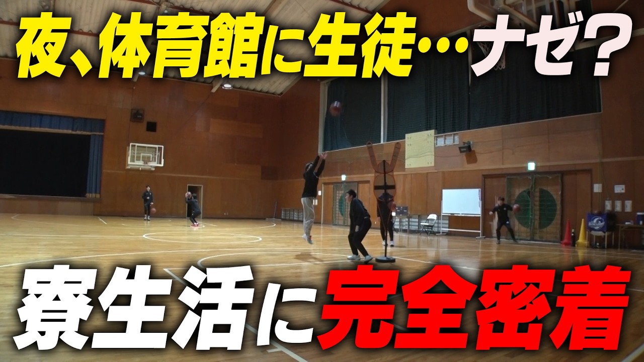 【徒歩０分】夜な夜な寮を抜け出す生徒…ナゼ？衝撃の寮生活を完全公開｜名門のオキテ！和歌山南陵高校編