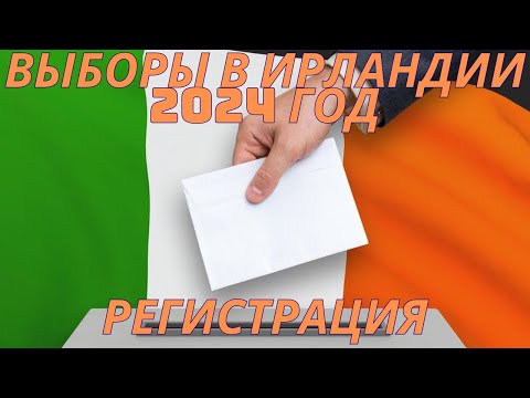 Видео: Посещение на окръг Монахан в Ирландия