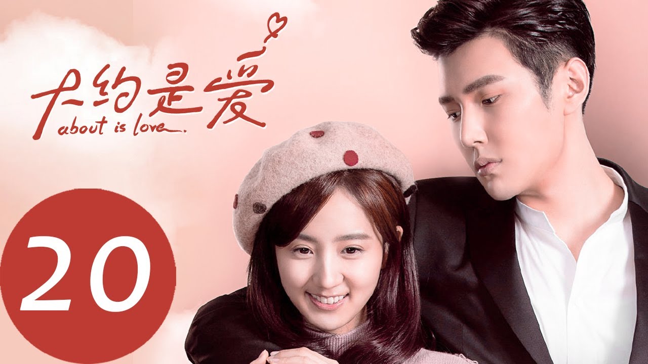 about is love chinese drama eng sub