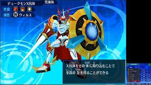 Digimon World Re Digitize Decode 97% Full all