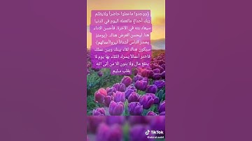 تلاوة عطرة #قران_كريم #الطفل الاندونيسي عمر الفاروق.