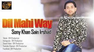 Dil Maahi Way | Sony Khan | Sain Irshad | New Song 2021-22 | SIH Production