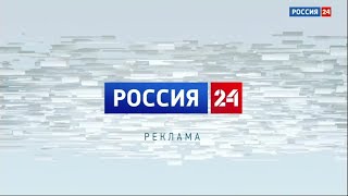 Местная реклама (Россия 24 (Магадан), 17.10.2025)