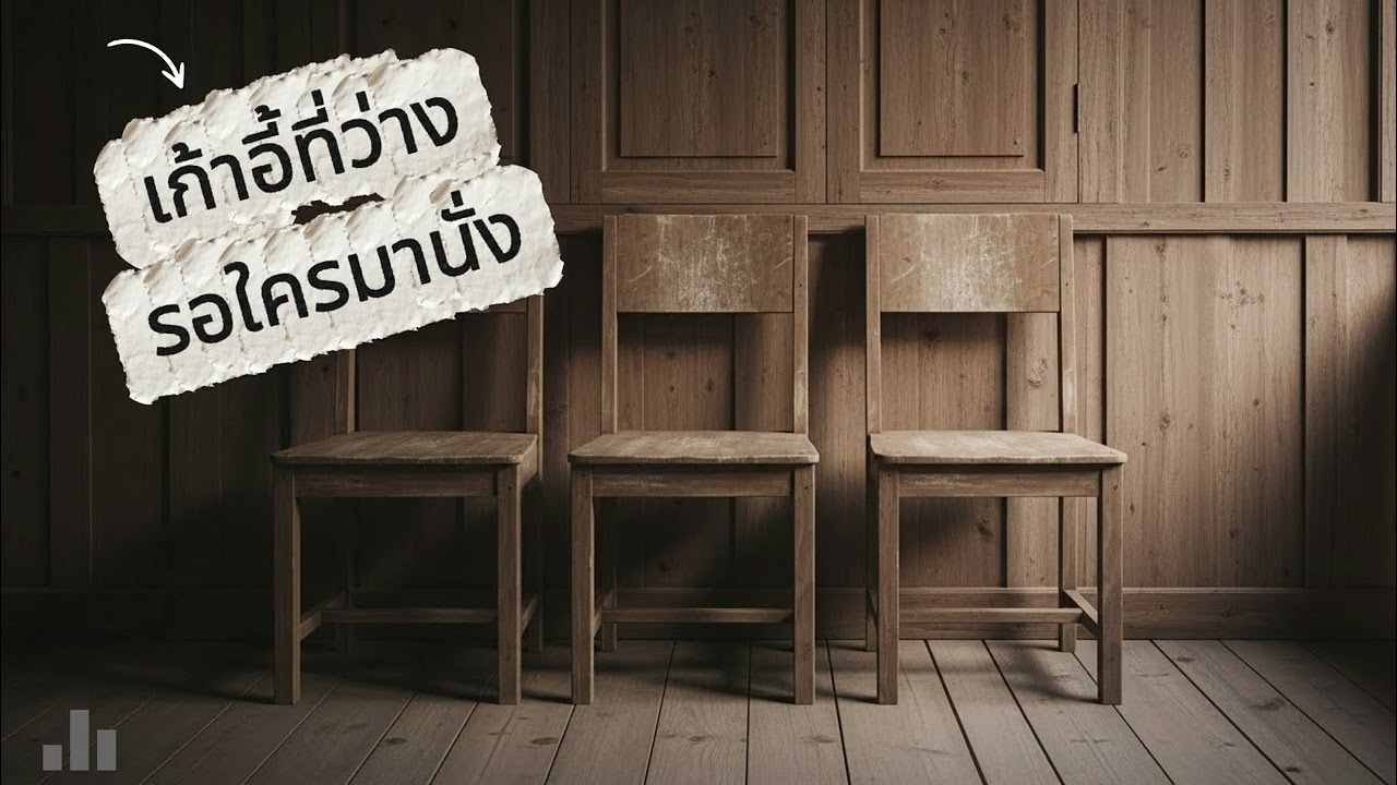 บางคนเค้าไม่ได้รอปีใหม่ เค้าแค่รอลูกกลับบ้าน