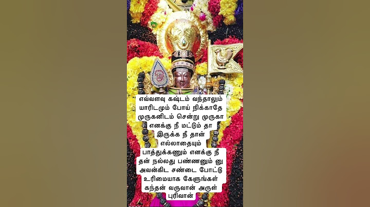 நீ தான் அப்பா எங்களை பாதுகாக்கவேண்டும்🙏#கருணை #astrology #godmuruga #lordmurugan #musiclove #love