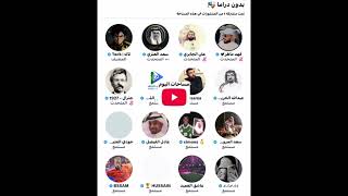 مساحة تاك   بدون دراما  هوشة تاك وسعد العنزي    سمعها