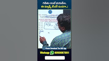 100% మీ విజయానికి అర్థిమేటిక్ గన్ షాట్ బిట్స్ | మ్యాథ్స్ షార్ట్ కట్ ట్రిక్స్ maths tricks for exams