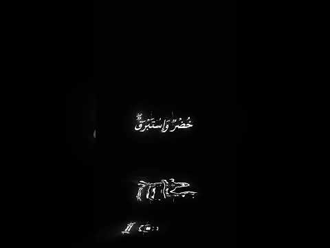 عاليهم ثياب سندس المنشاوي سورة الإنسان المنشاوي اذكار