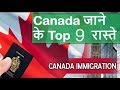 Top 9 Ways To Immigrate Canada 2020