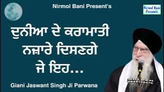 Duniya De Karamati Najare Disan Gye J Eh… | Giani Jaswant Singh Ji Parwana