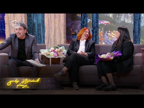 ღამის შოუ | 3 მარტი, 2023 წელი