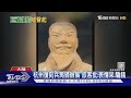 杭州復刻兵馬俑辦展 旅客批:表情呆.騙錢｜TVBS新聞 @TVBSNEWS01