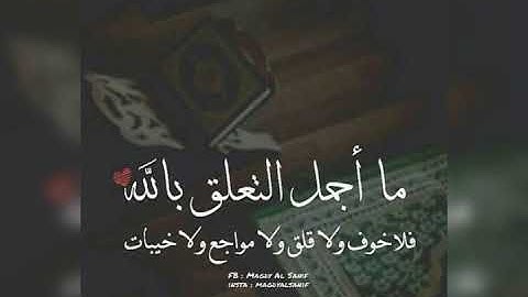 تلاوة هادئة من أواخر سورة مريم 📣