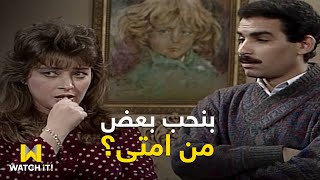 المال والبنون - أجمل مشهد رومانسي بين فريال ويوسف 🥰