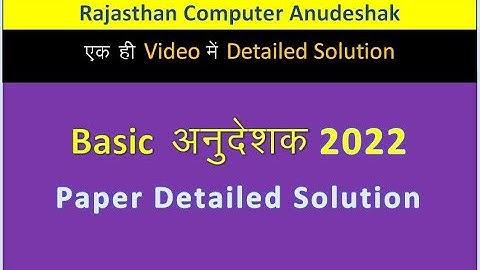 Basic Anudeshak 2022 Paper Analysis   | RSMSSB  |  PREVIOUS EXAM MCQs | BASIC and SENIOR ANUDESHAK