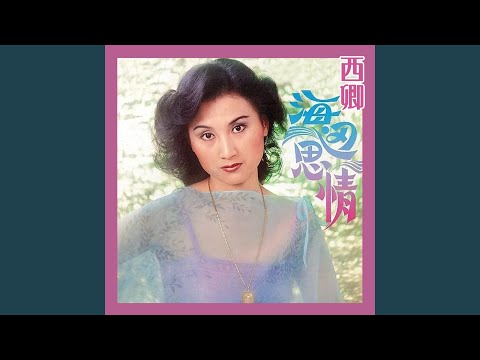 苦海女神龍