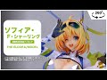 バニースーツ プランニング ソフィア・F・シャーリング 完成品フィギュア＜THE ELDORA/MODEL＞【あみあみオリジナルPV】