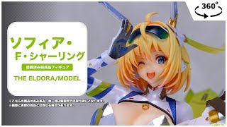 バニースーツ プランニング ソフィア・F・シャーリング 完成品フィギュア＜THE ELDORA/MODEL＞【あみあみオリジナルPV】