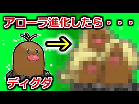 ポケモンサン ディグダ進化したら大変なことになったｗ 赤髪のともの実況プレイ Youtube