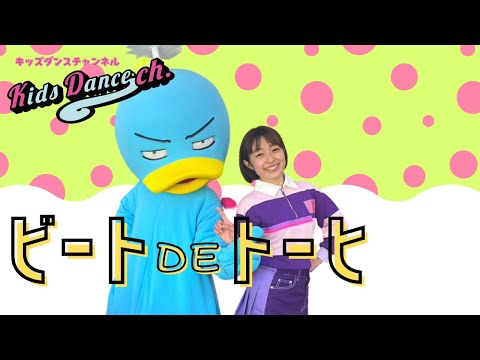 【キャラクターも踊ってみた】ビートDEトーヒ　ハマいく