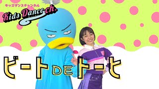 【キャラクターも踊ってみた】ビートDEトーヒ　ハマいく