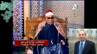 الشيخ حصان سورة الإنسان