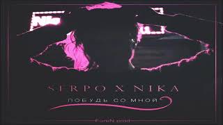 SERPO & NIKA - ПОБУДЬ СО МНОЙ (НОВИНКА)