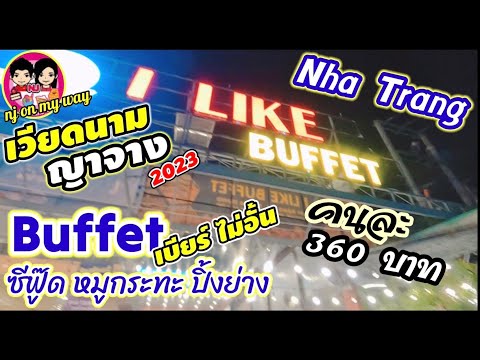 วีดีโอ: ร้านอาหารที่ดีที่สุดในญาจาง