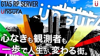 【アングラ】Day1 ただいま。そして、はじめまして。【GTARP】