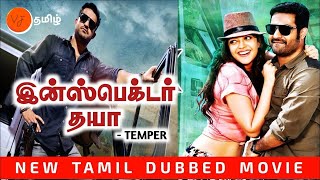 Inspector Daya Tamil Dubbed Full Movie |Temmber |Jr.NTR,Kajal Aggarwal