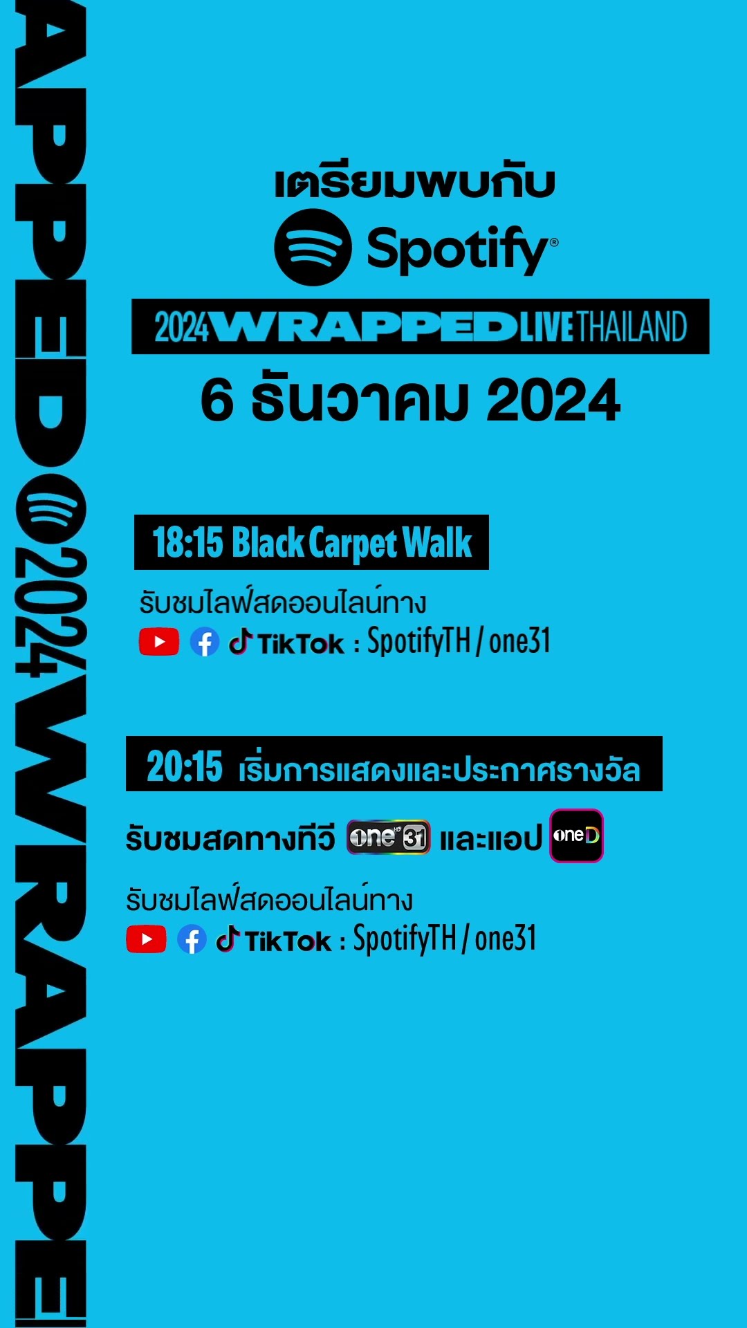 เตรียมพบกับงานประกาศรางวัลครั้งยิ่งใหญ่ “Spotify Wrapped Live Thailand 2024” | 6 ธ.ค. 67 | one31
