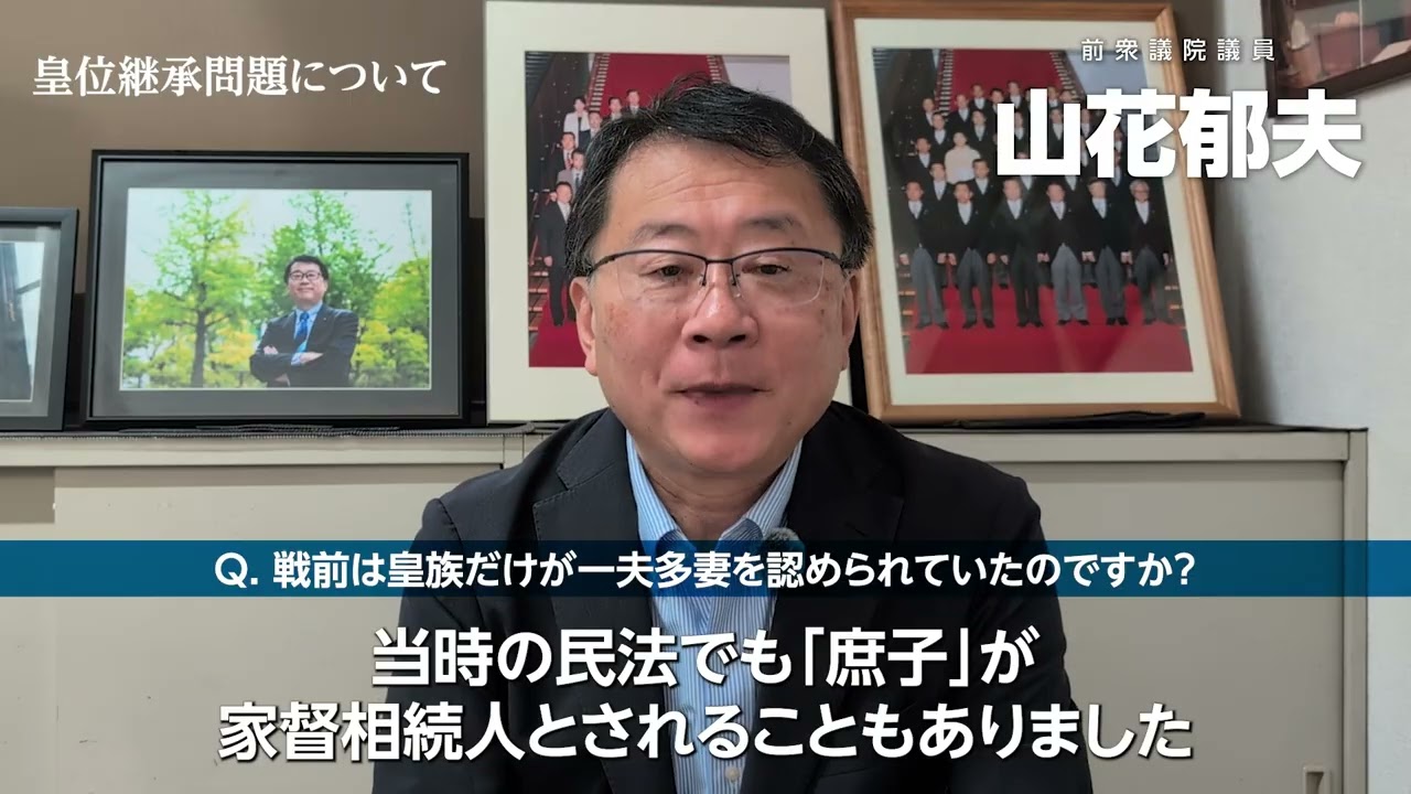 皇位継承問題について
