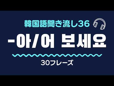 zzin韓国語 - YouTube