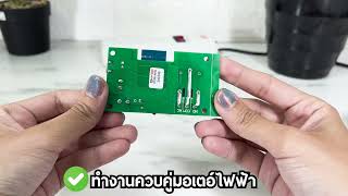 โปรไฟล์ DOPR-RF01 รีเลย์เปิด/ปิด ประตูอัจริยะ 1 ช่อง WIFI+RF 1CH