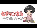 トークテーマ:今後の動画投稿について/就学相談に行った話/特別支援学校へ見学に行った話