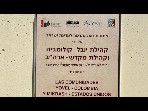 Dedicación del miklat (refugio) donado por Kehilat Yovel Colombia y Mikdash de USA con KKL 🇮🇱