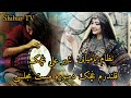 دمبوره جدید و مجلسی قلندرم در به درم غچک و دمبوره نظام بامیانی شیرعلی غچک 2024 دمبوره جدید و مجلسی قلندرم در به درم غچک و دمبوره نظام بامیانی شیرعلی غچک 2024