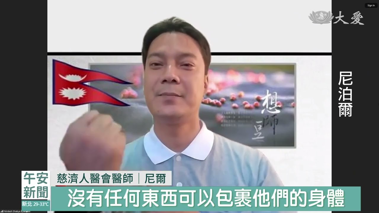 尼泊爾首都水患不斷 勘災物資發放持續救援｜20241001 大愛新聞 ‪@DaaiWorldNews‬