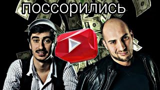 Каха и Серго поссорились ( полный расказ) из за чего!