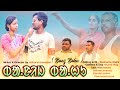   banij bahu new santali short film  full  manmatha  padmabati