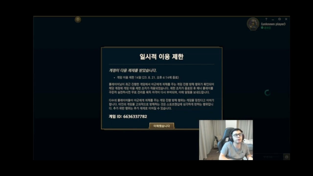 TF blade gets banned on korea account!