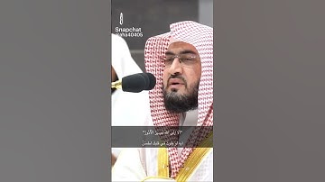 #الشيخ_بندر_بليلة #الحرم_المكي #تلاوة_خاشعة #quran #foryou