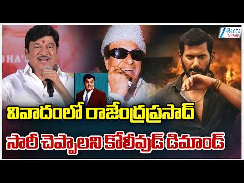 Hero Vishal about Rajendra Prasad Comments on Tamil Actor MGR | Kanta Rao | ZEE Telugu News - ZEE24TELUGUNEWS