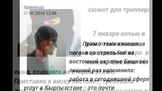 Опг Киргизии новые опг Киргизии с людей спортсменов бывших элитных военно служивших спецназа милиции Опг Киргизии новые опг Киргизии с людей спортсменов бывших элитных военно служивших спецназа милиции