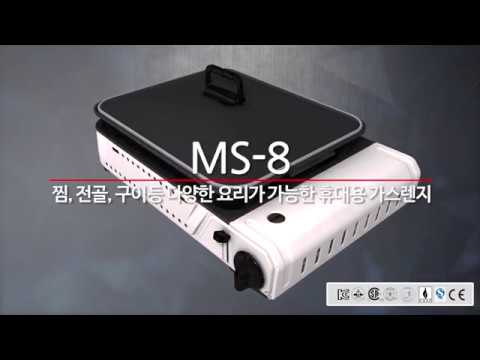 [맥스렌지] MAXSUN MS-8_WIDE GRILL STOVE