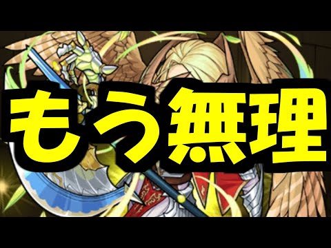 二度とやらんわ【モンスト】