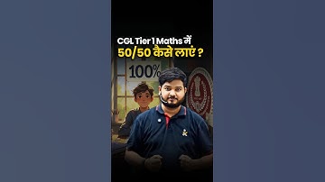 How to get 50/50 in CGL Tier 1 Maths??💯🔥#ssc #ssccgl2025 #ssccgl #ssccglmaths #sscmaths