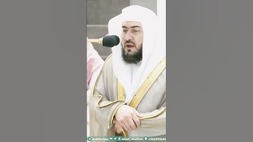 تلاوة خاشعة للشيخ بندر بليلة من خواتيم سورة البقرة